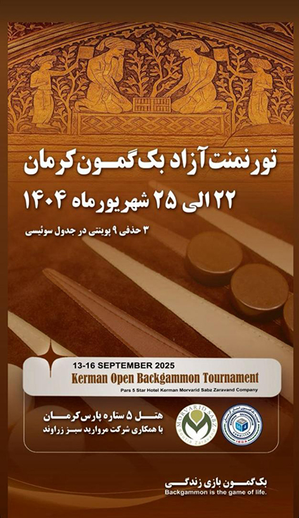 تورنمنت آزاد بک گمون کرمان