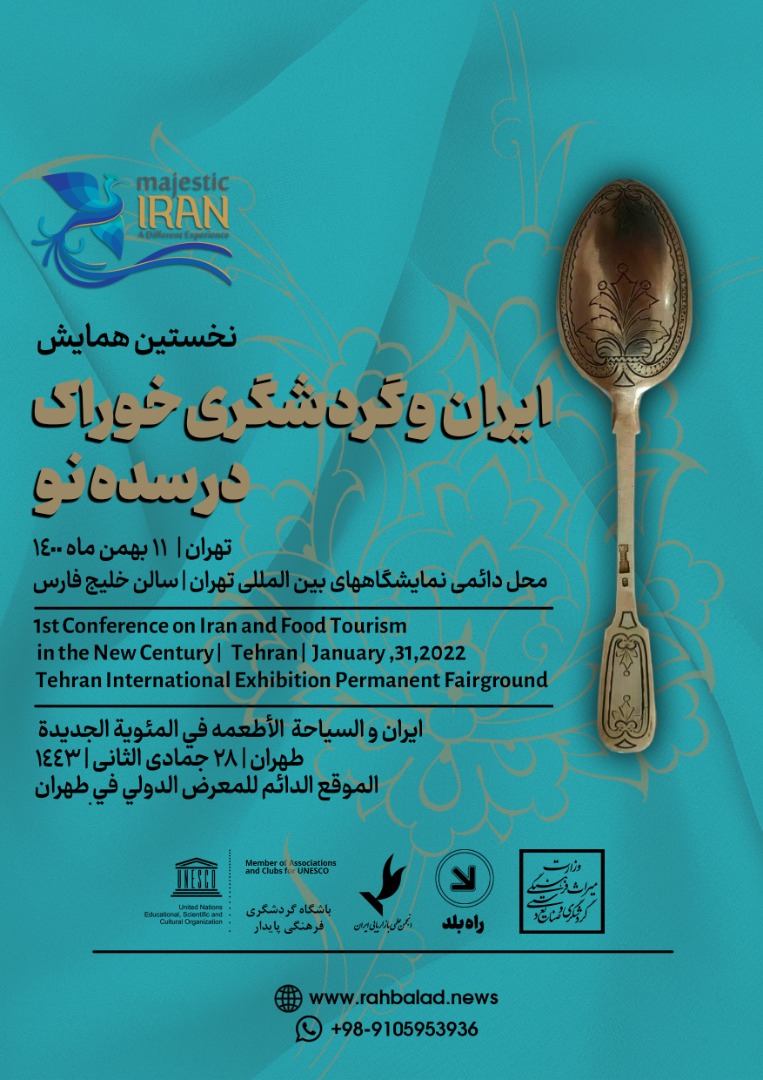 ایران و گردشگری خوراک در سده نو