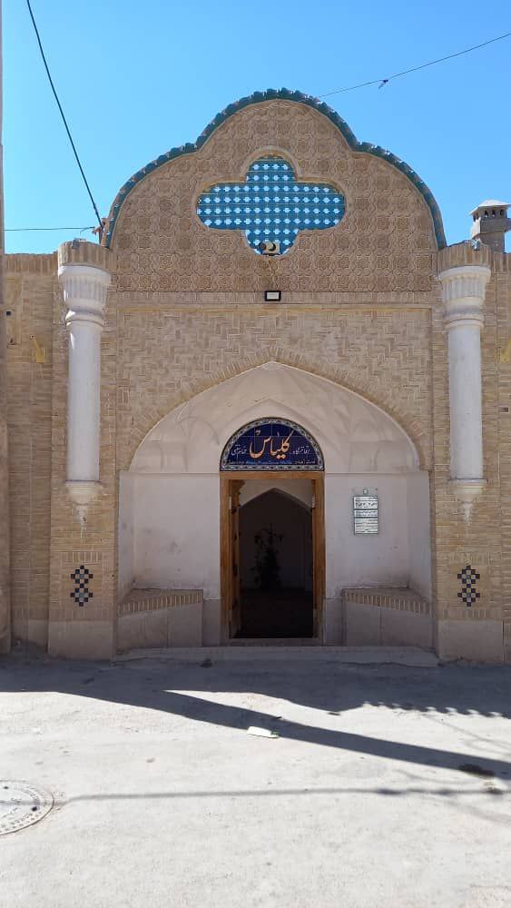 کلیاس